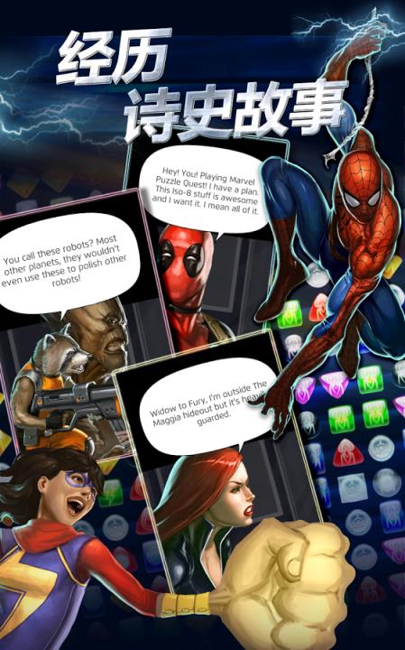 漫威迷城Marvel Puzzle Quest