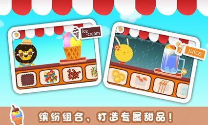 夏天来了多纳小游戏