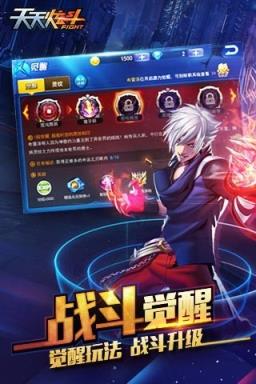 天天炫斗异界启航版本