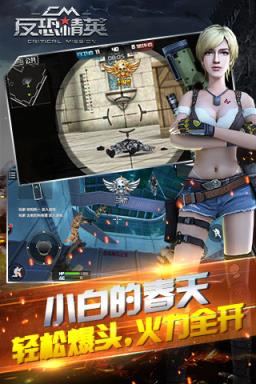 反恐精英CMSWAT中文版下载