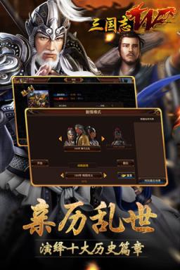 三国志W内购破解版