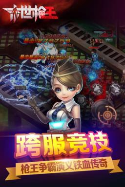 末世枪王(动作射击)