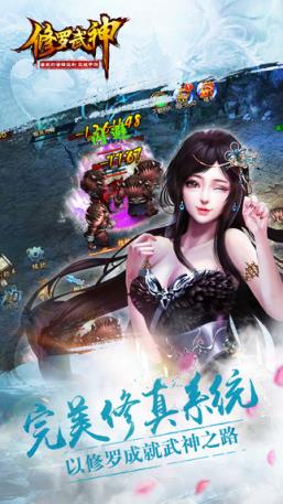 修罗武神手游官方正版