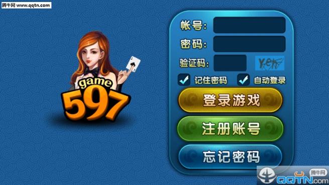 597游戏手机版官方下载