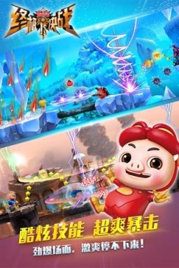 猪猪侠之终极决战3D手游