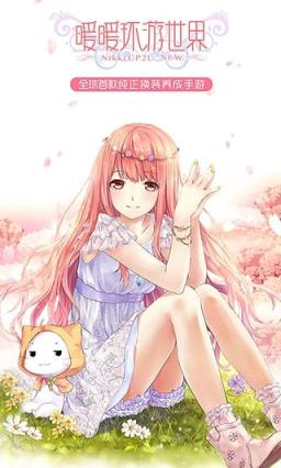 暖暖环游世界七夕活动2021版