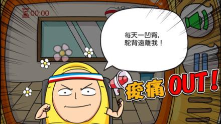 嚣搞陪我动一动官方版