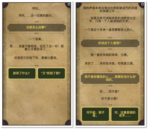 生命线2安卓汉化版