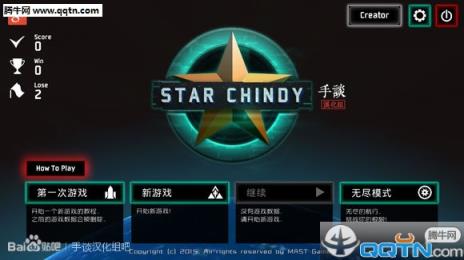 星图史话汉化无限金币