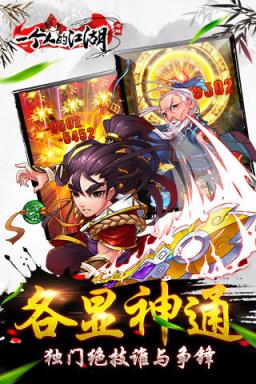 一个人的江湖手游360版