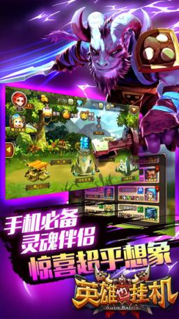 英雄也挂机手游内购版