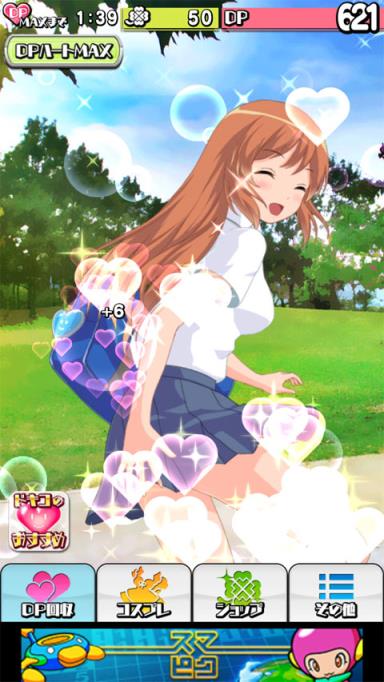 心跳cosplay丘比特