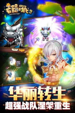 石器时代2内购破解版