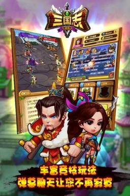 新三国志挂机无限钻石版