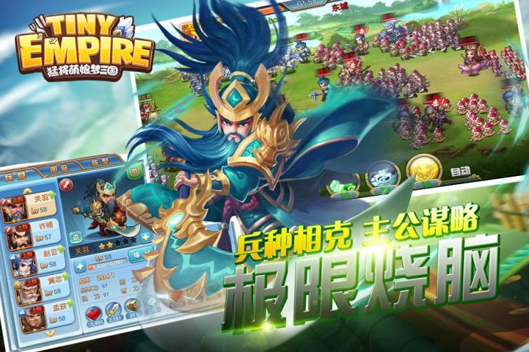 猛将萌娘梦三国