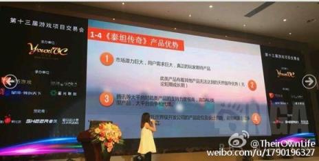 腾讯泰坦传奇手游