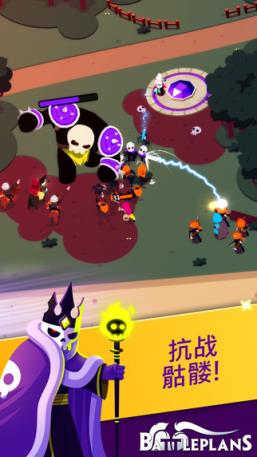 战争计划安卓版