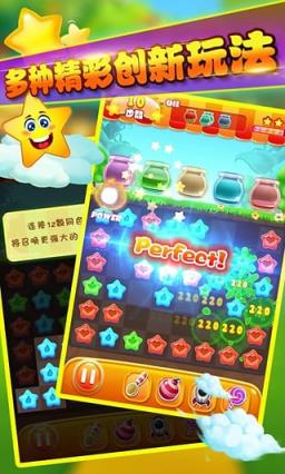 消灭星星中文免流量版免费