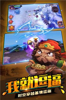 灭战国(三国)手游