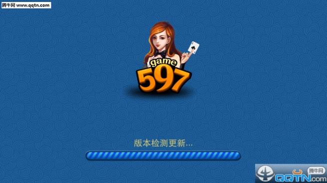 597游戏手机版官方下载