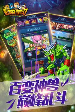 新数码宝贝手游