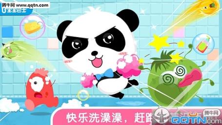 宝宝爱洗澡游戏下载