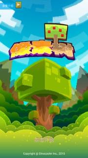 像素树攻略中文破解版手游