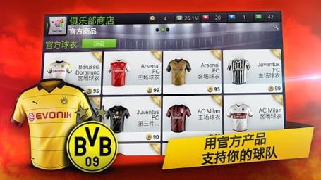 足球经理中文版