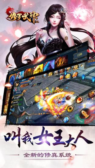 修罗武神OL手游