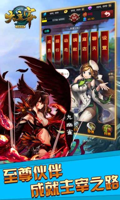 新大主宰H5手游