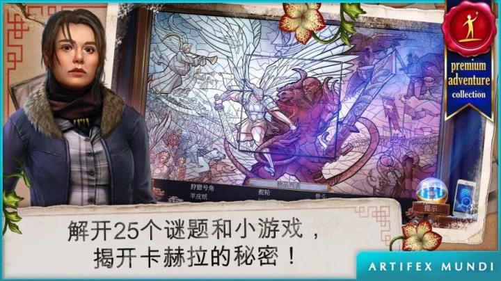 乌鸦森林之谜3卡赫拉之影安卓版