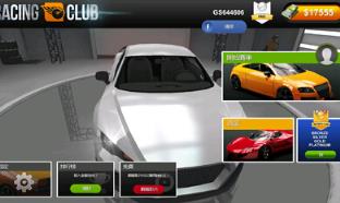 竞速俱乐部破解版