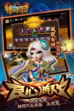 神之兵团内购破解版