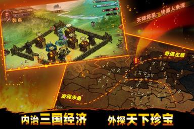 三国志圣杯传说app