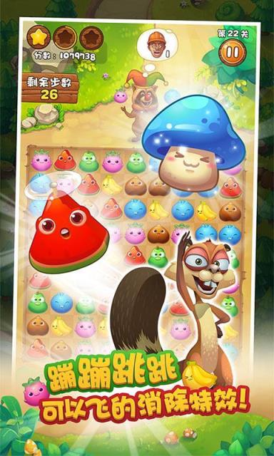 熊出没爱消除2021手游