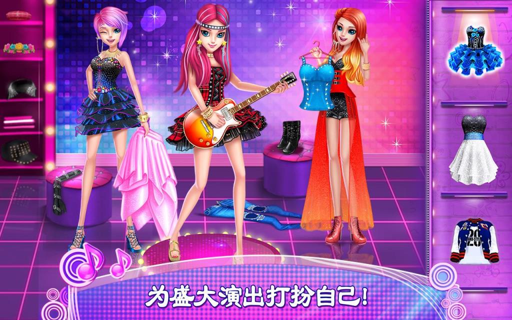 音乐达人 可可摇滚明星