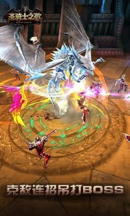 圣骑士之歌内购破解版