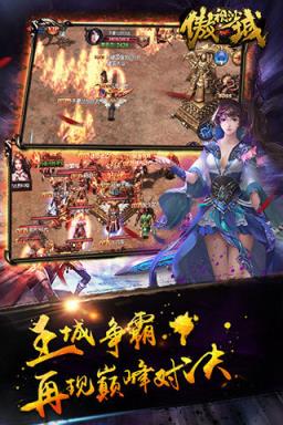 傲视沙城官方pc版