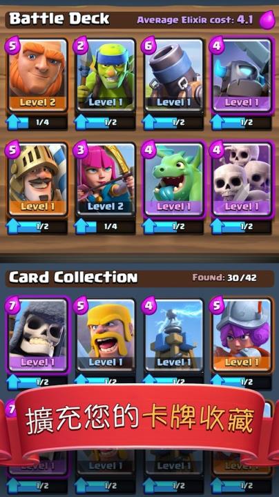 腾讯皇室战争海外版