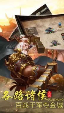 山海名将传破解版