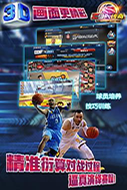 CBA传奇手游版下载