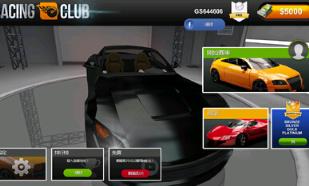 竞速俱乐部破解版下载