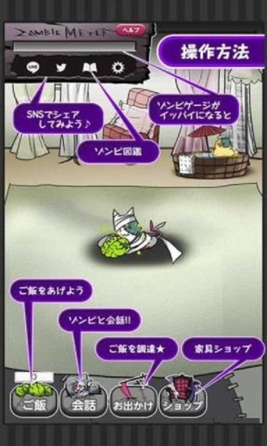 僵尸妹妹破解版