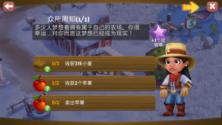 开心农场2乡村度假无限金币版