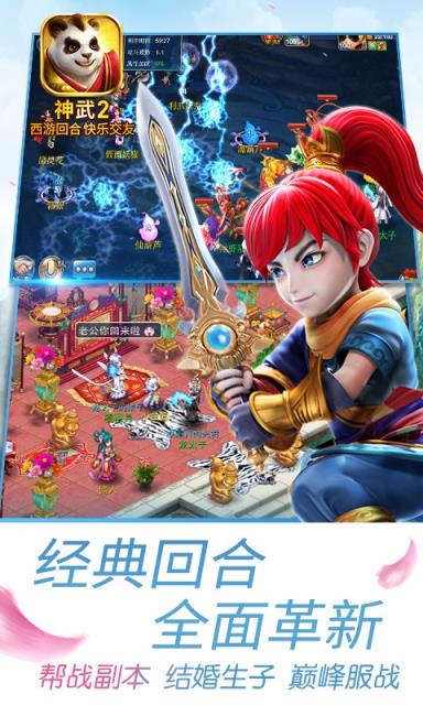 神武2手游内购破解版