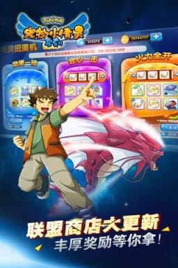 宠物小精灵复刻版下载