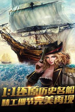 航海归来手机版