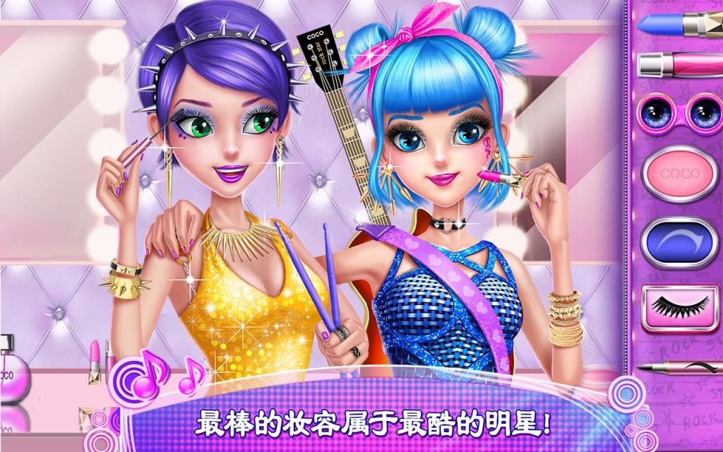 音乐达人 可可摇滚明星