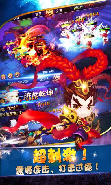 主公驾到手游版