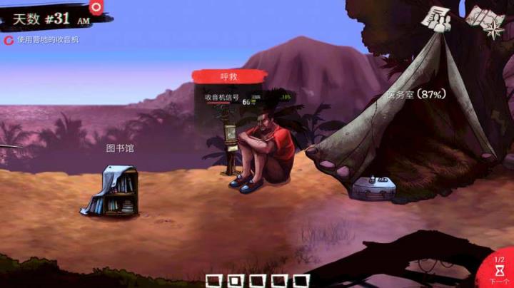 死在百慕大中文版